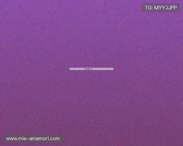 七星互娱乐：全面解析2026世界杯赛事最新动态与精彩瞬间