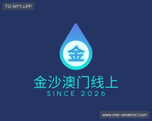 认识金沙澳门线上